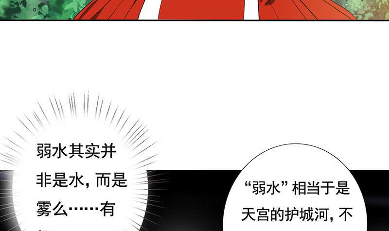 总有神仙想害我韩漫全集-第302话 云顶天宫无删减无遮挡章节图片 