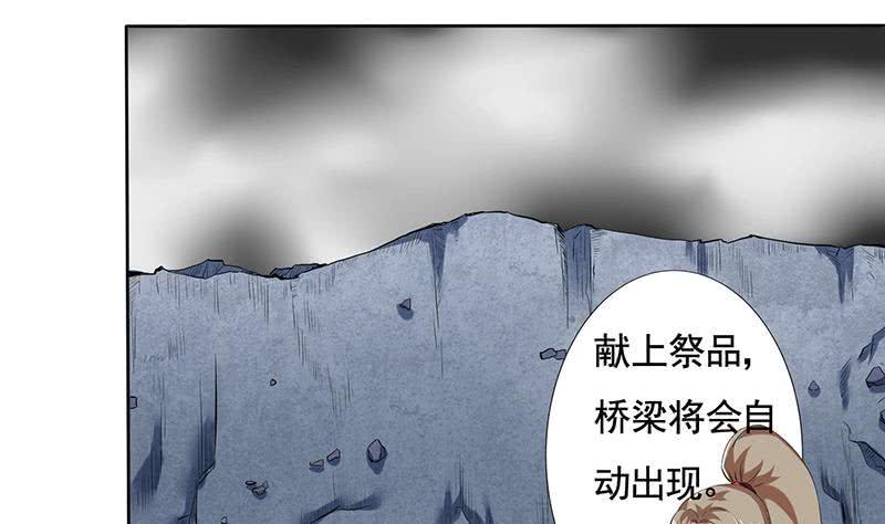 总有神仙想害我韩漫全集-第302话 云顶天宫无删减无遮挡章节图片 