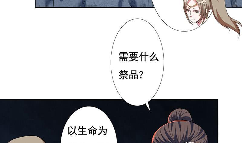 总有神仙想害我韩漫全集-第302话 云顶天宫无删减无遮挡章节图片 