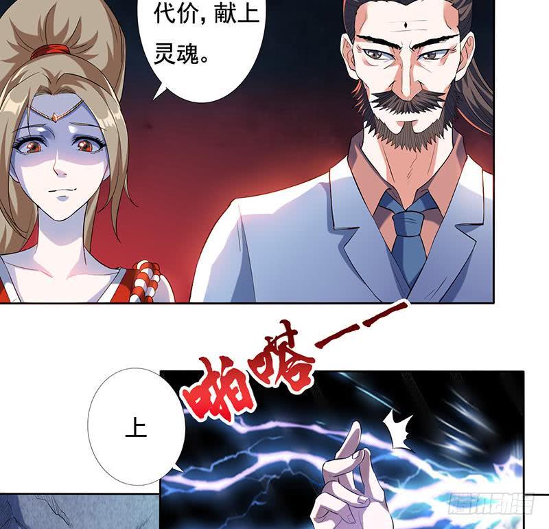 总有神仙想害我韩漫全集-第302话 云顶天宫无删减无遮挡章节图片 