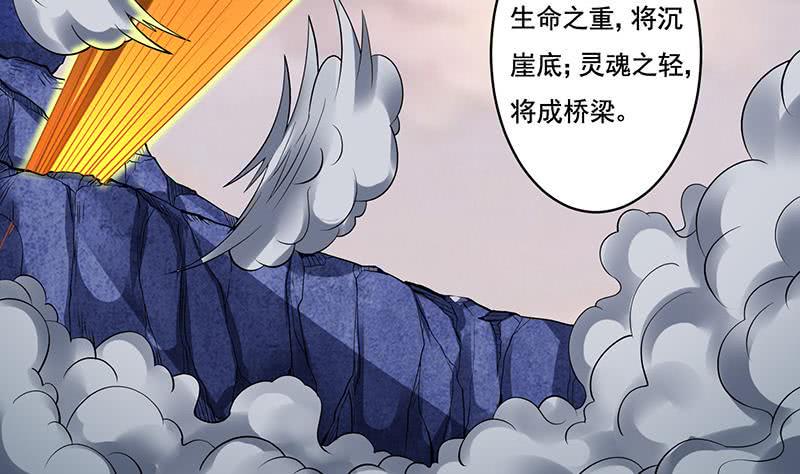 总有神仙想害我韩漫全集-第302话 云顶天宫无删减无遮挡章节图片 