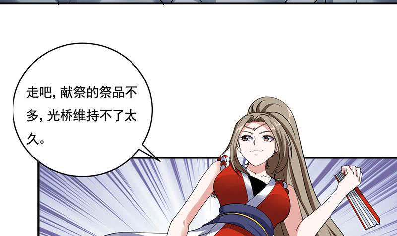总有神仙想害我韩漫全集-第302话 云顶天宫无删减无遮挡章节图片 