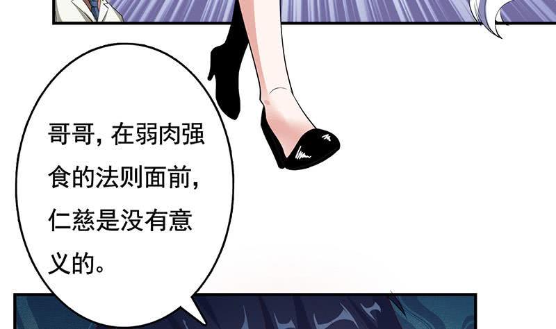 总有神仙想害我韩漫全集-第302话 云顶天宫无删减无遮挡章节图片 