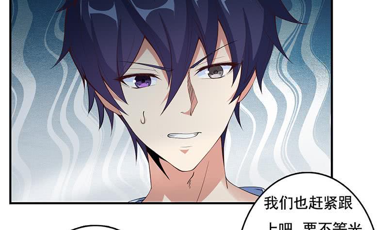 总有神仙想害我韩漫全集-第302话 云顶天宫无删减无遮挡章节图片 