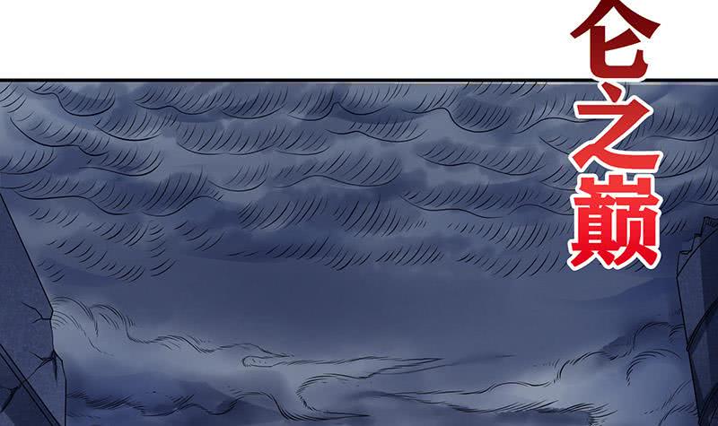 总有神仙想害我韩漫全集-第302话 云顶天宫无删减无遮挡章节图片 