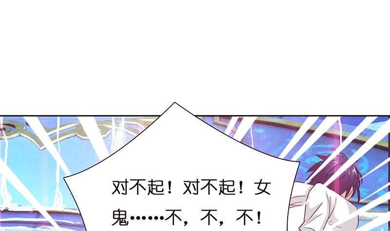 总有神仙想害我韩漫全集-第4话 千年誓约无删减无遮挡章节图片 