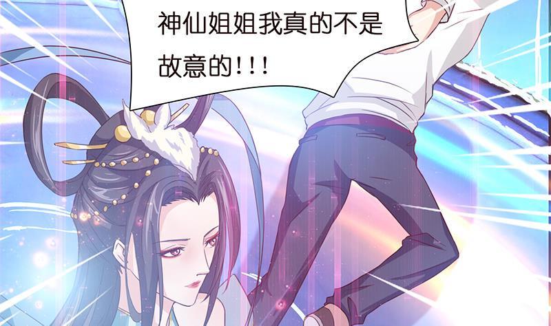 总有神仙想害我韩漫全集-第4话 千年誓约无删减无遮挡章节图片 