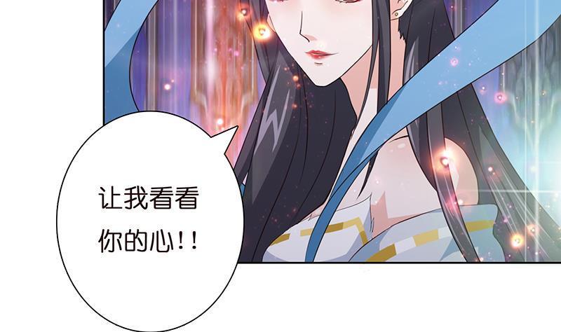 总有神仙想害我韩漫全集-第4话 千年誓约无删减无遮挡章节图片 