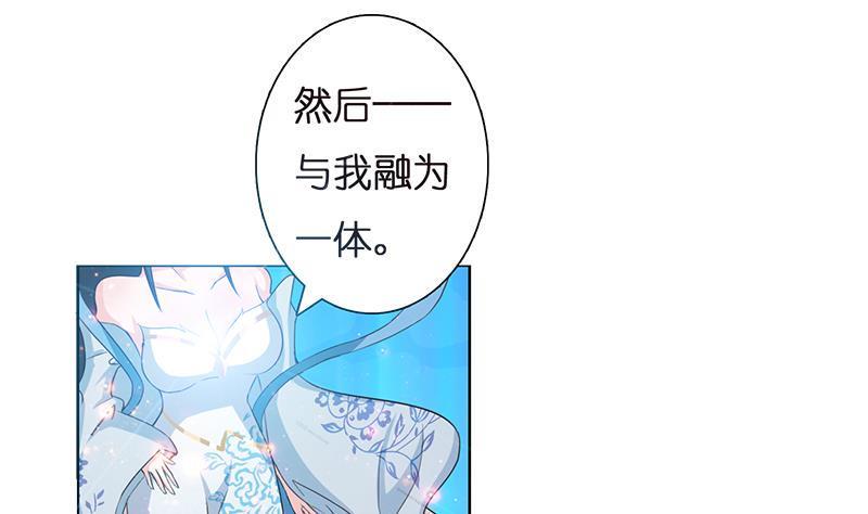 总有神仙想害我韩漫全集-第4话 千年誓约无删减无遮挡章节图片 
