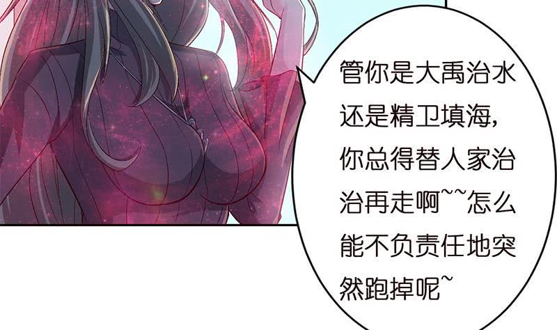 总有神仙想害我韩漫全集-第31话 要不要我教你技巧啊？无删减无遮挡章节图片 