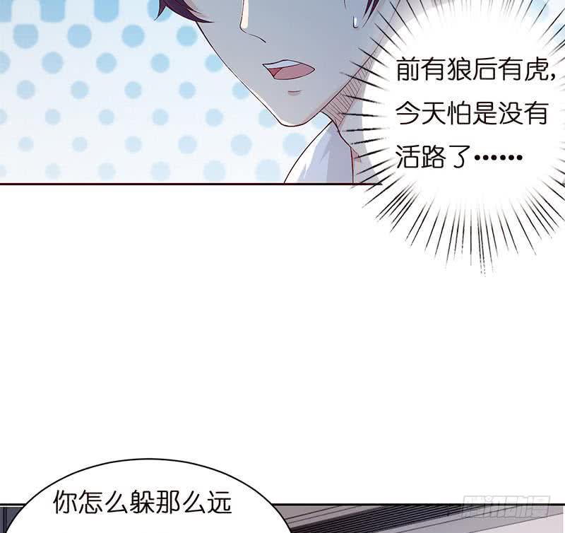 总有神仙想害我韩漫全集-第31话 要不要我教你技巧啊？无删减无遮挡章节图片 