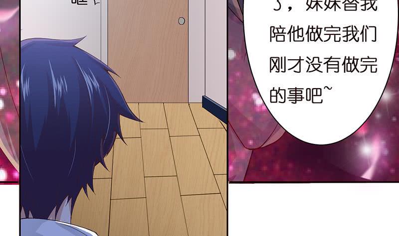 总有神仙想害我韩漫全集-第31话 要不要我教你技巧啊？无删减无遮挡章节图片 