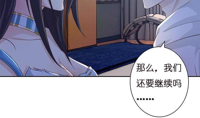 总有神仙想害我韩漫全集-第31话 要不要我教你技巧啊？无删减无遮挡章节图片 