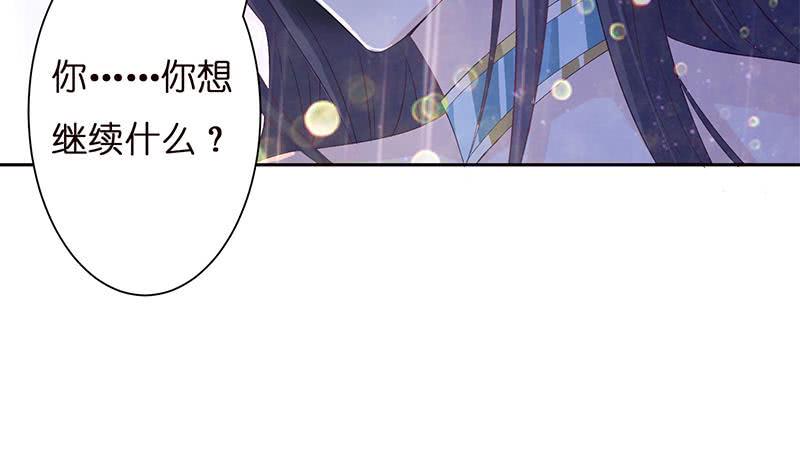 总有神仙想害我韩漫全集-第31话 要不要我教你技巧啊？无删减无遮挡章节图片 