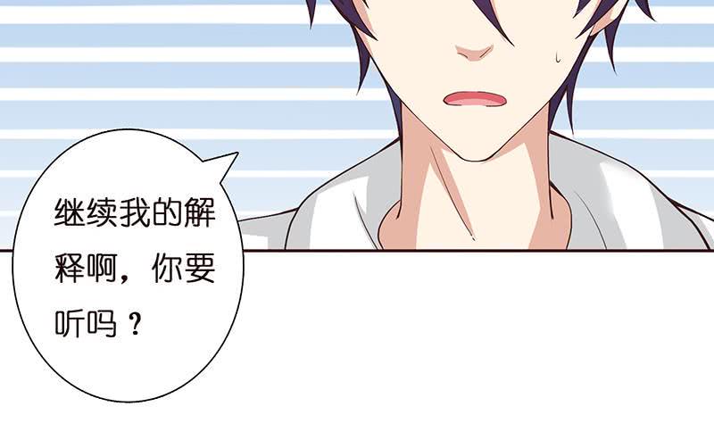 总有神仙想害我韩漫全集-第31话 要不要我教你技巧啊？无删减无遮挡章节图片 