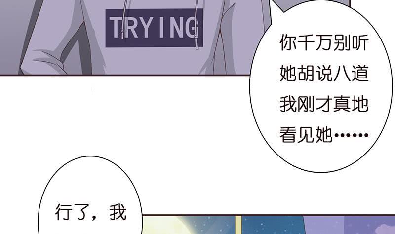 总有神仙想害我韩漫全集-第31话 要不要我教你技巧啊？无删减无遮挡章节图片 