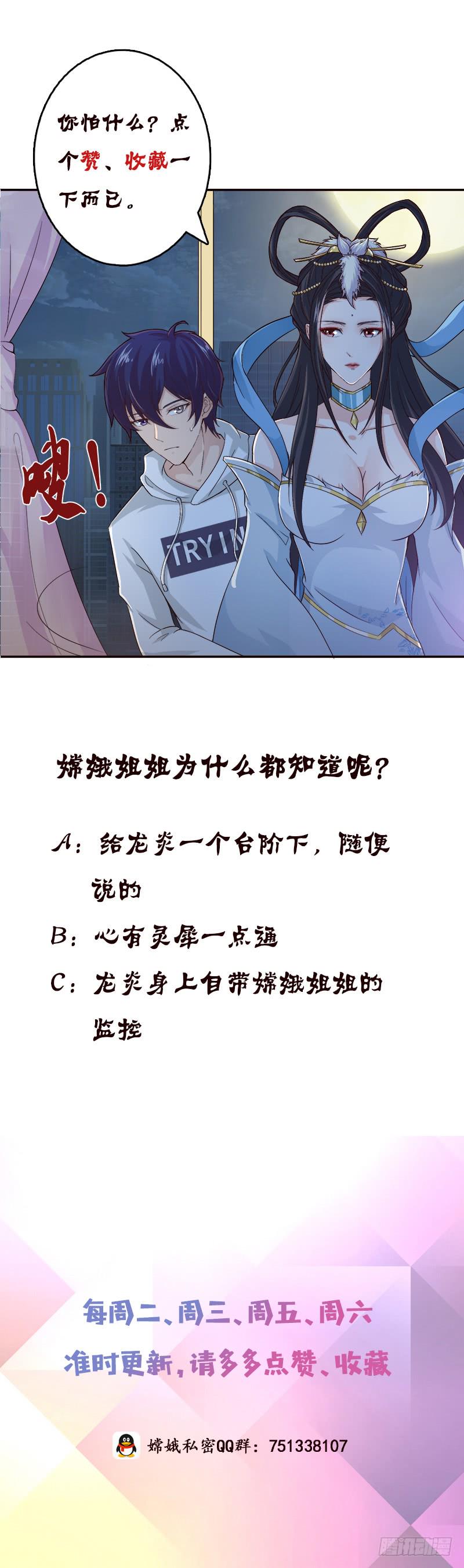 总有神仙想害我韩漫全集-第31话 要不要我教你技巧啊？无删减无遮挡章节图片 