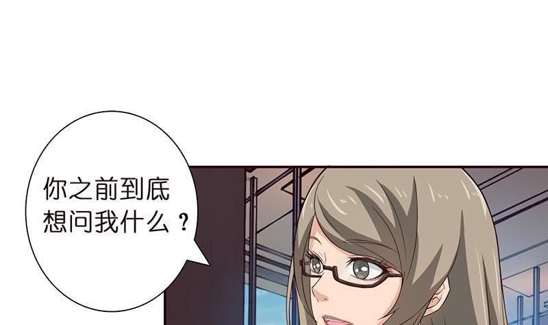 总有神仙想害我韩漫全集-第33话 仙儿的消息无删减无遮挡章节图片 