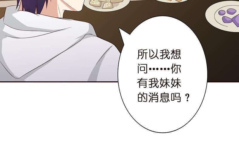 总有神仙想害我韩漫全集-第33话 仙儿的消息无删减无遮挡章节图片 