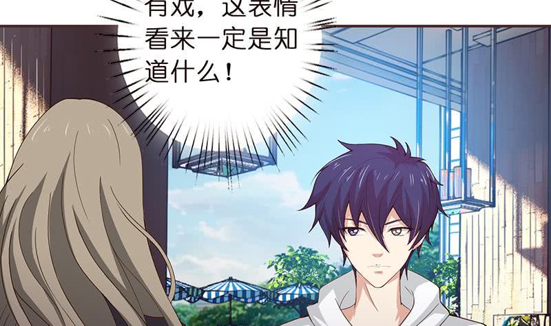 总有神仙想害我韩漫全集-第33话 仙儿的消息无删减无遮挡章节图片 