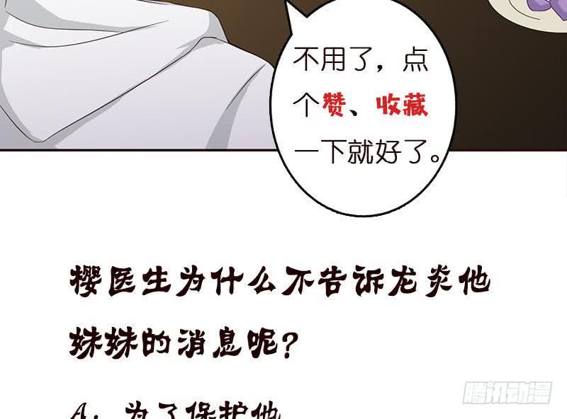 总有神仙想害我韩漫全集-第33话 仙儿的消息无删减无遮挡章节图片 