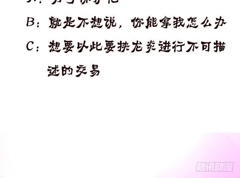 总有神仙想害我韩漫全集-第33话 仙儿的消息无删减无遮挡章节图片 