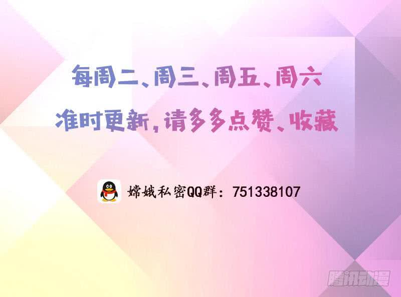 总有神仙想害我韩漫全集-第33话 仙儿的消息无删减无遮挡章节图片 