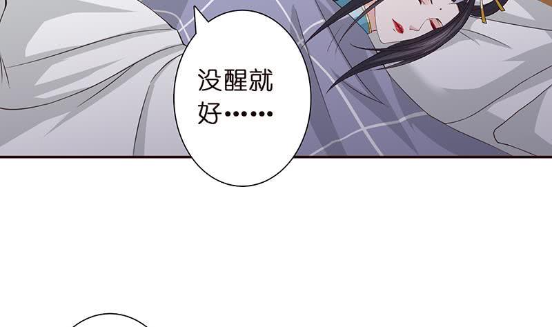 总有神仙想害我韩漫全集-第33话 仙儿的消息无删减无遮挡章节图片 