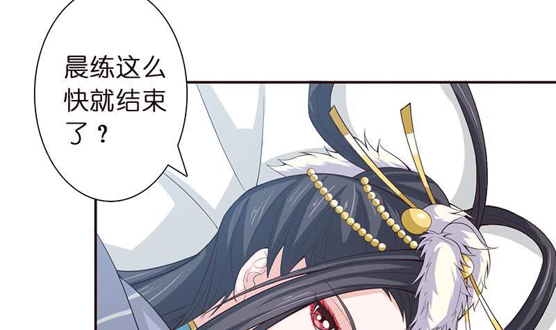 总有神仙想害我韩漫全集-第33话 仙儿的消息无删减无遮挡章节图片 