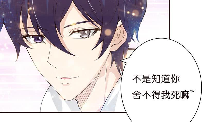 总有神仙想害我韩漫全集-第34话 坠楼而袭无删减无遮挡章节图片 