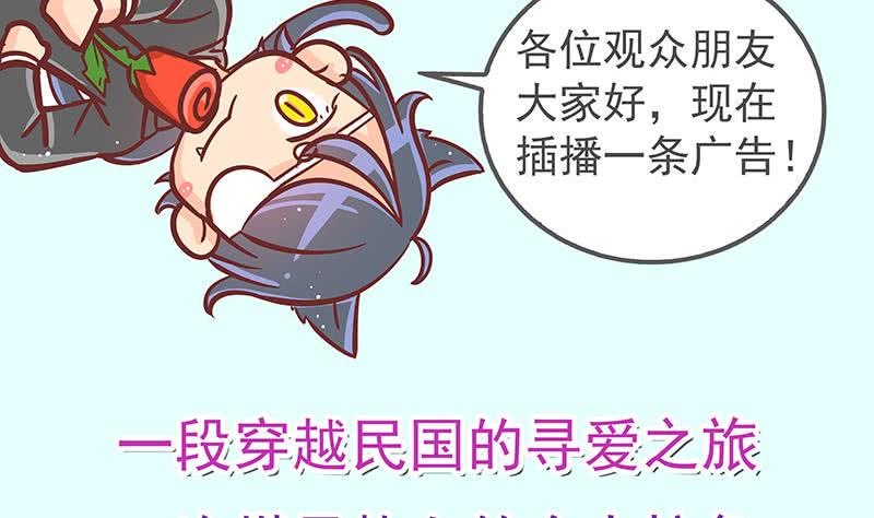总有神仙想害我韩漫全集-第34话 坠楼而袭无删减无遮挡章节图片 