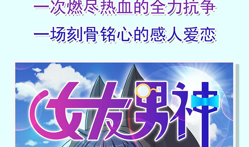 总有神仙想害我韩漫全集-第34话 坠楼而袭无删减无遮挡章节图片 