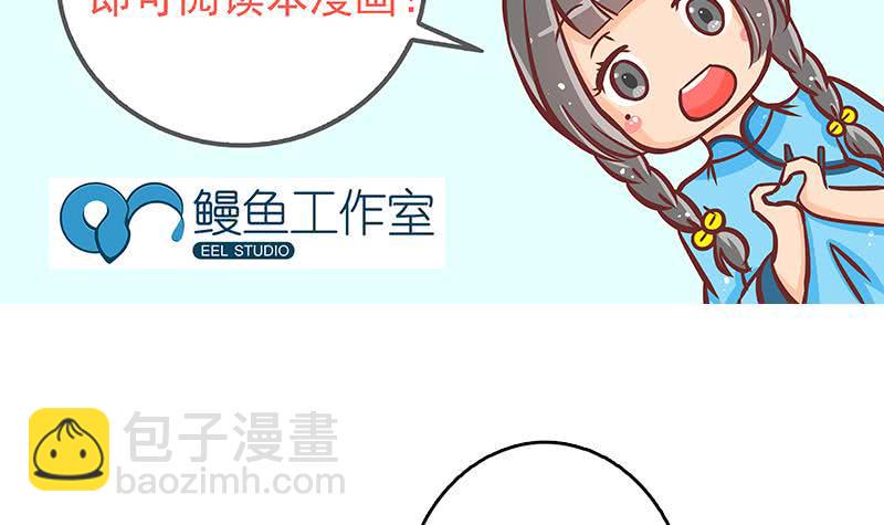总有神仙想害我韩漫全集-第34话 坠楼而袭无删减无遮挡章节图片 