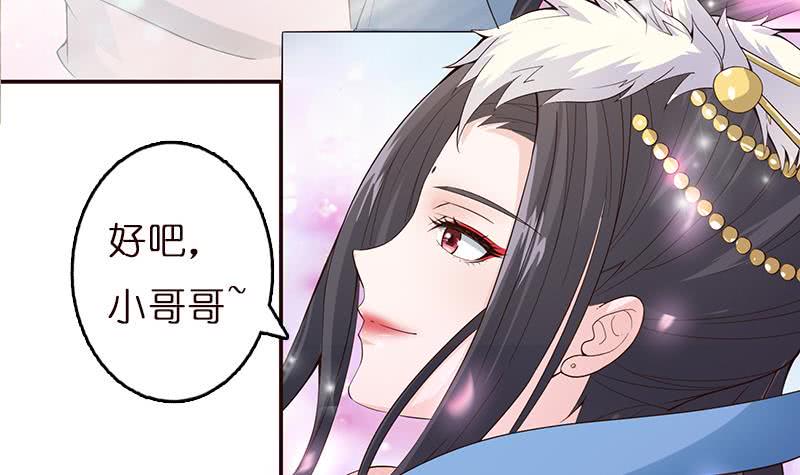 总有神仙想害我韩漫全集-第34话 坠楼而袭无删减无遮挡章节图片 