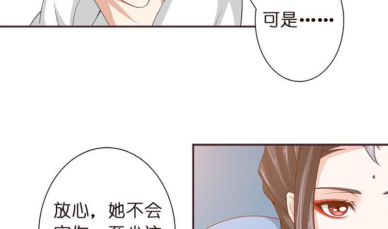 总有神仙想害我韩漫全集-第34话 坠楼而袭无删减无遮挡章节图片 