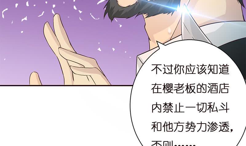 总有神仙想害我韩漫全集-第35话 我从来都不是弱者无删减无遮挡章节图片 