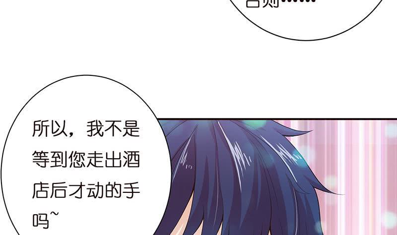 总有神仙想害我韩漫全集-第35话 我从来都不是弱者无删减无遮挡章节图片 