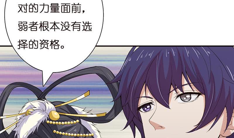 总有神仙想害我韩漫全集-第35话 我从来都不是弱者无删减无遮挡章节图片 