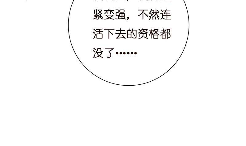 总有神仙想害我韩漫全集-第35话 我从来都不是弱者无删减无遮挡章节图片 