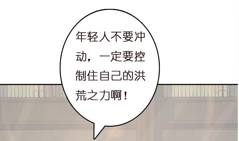 总有神仙想害我韩漫全集-第35话 我从来都不是弱者无删减无遮挡章节图片 