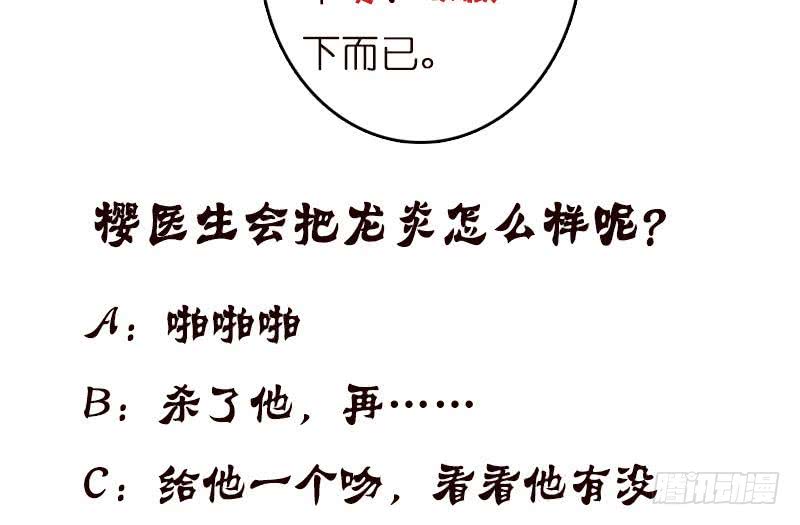 总有神仙想害我韩漫全集-第35话 我从来都不是弱者无删减无遮挡章节图片 