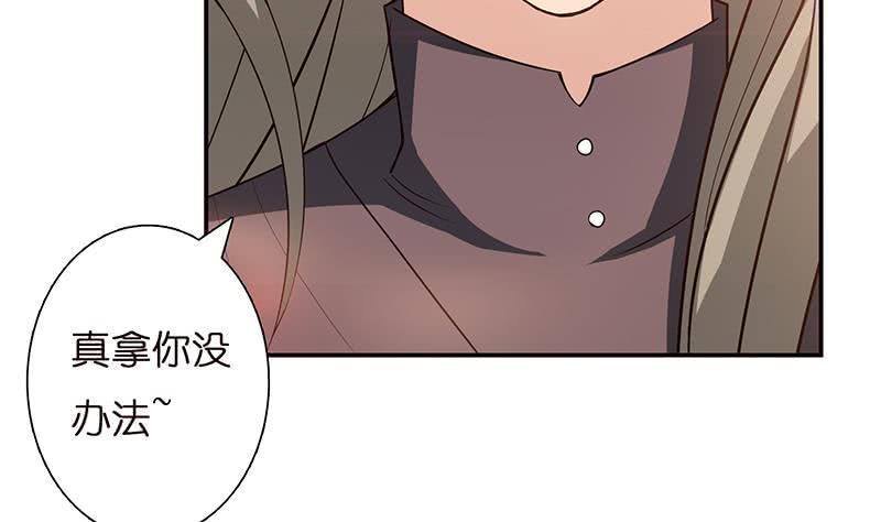 总有神仙想害我韩漫全集-第36话 给我一个吻无删减无遮挡章节图片 