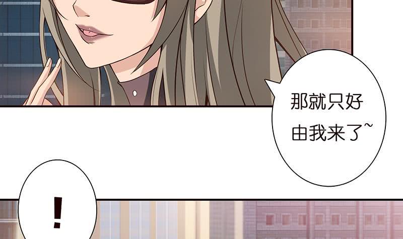 总有神仙想害我韩漫全集-第36话 给我一个吻无删减无遮挡章节图片 