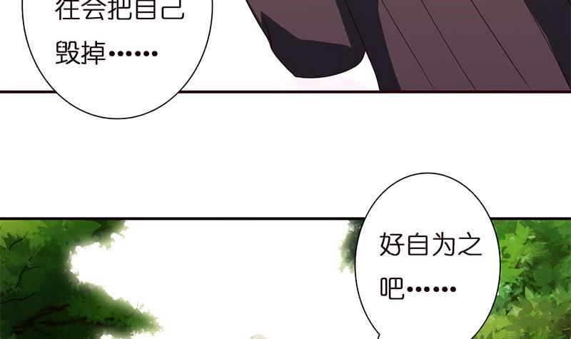 总有神仙想害我韩漫全集-第36话 给我一个吻无删减无遮挡章节图片 