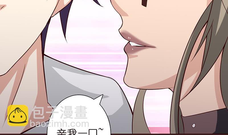 总有神仙想害我韩漫全集-第36话 给我一个吻无删减无遮挡章节图片 