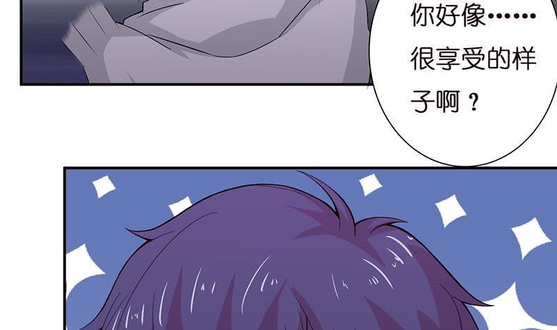 总有神仙想害我韩漫全集-第36话 给我一个吻无删减无遮挡章节图片 