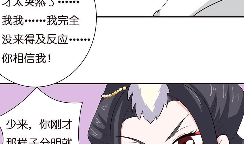 总有神仙想害我韩漫全集-第36话 给我一个吻无删减无遮挡章节图片 