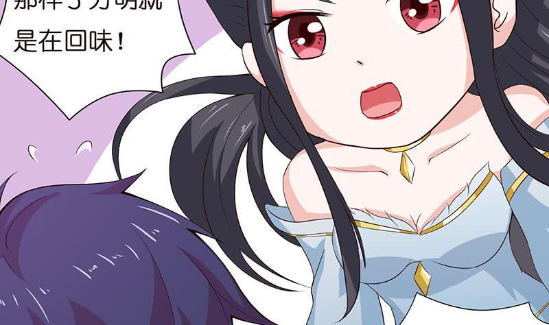 总有神仙想害我韩漫全集-第36话 给我一个吻无删减无遮挡章节图片 