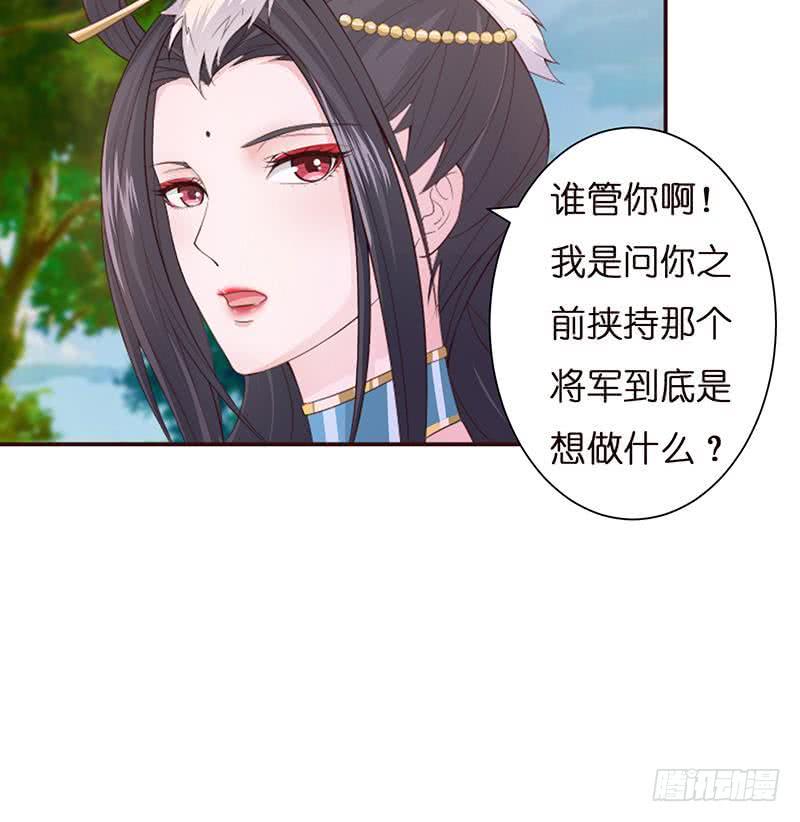 总有神仙想害我韩漫全集-第36话 给我一个吻无删减无遮挡章节图片 