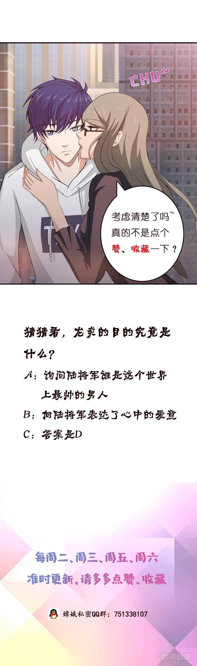 总有神仙想害我韩漫全集-第36话 给我一个吻无删减无遮挡章节图片 
